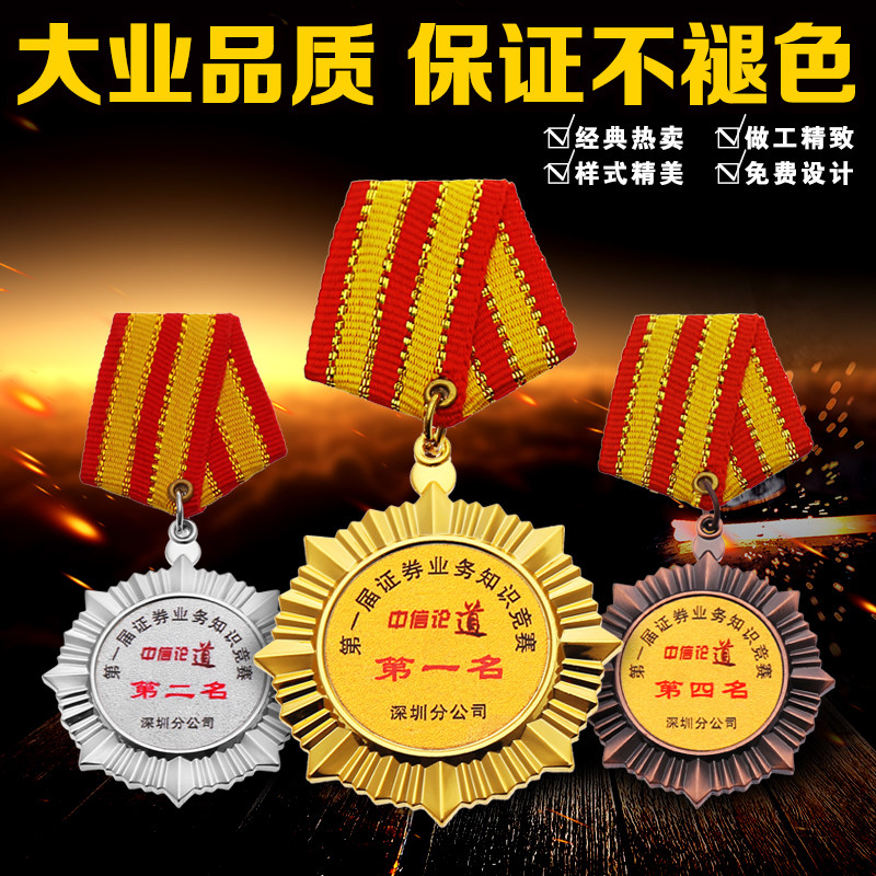 Medal custom-made medal custom metal medal of honor to make gold, silver and bronze medal badge badge custom gold medal