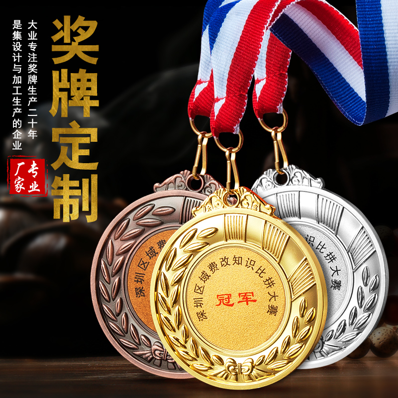 Medal customization Custom metal Marathon games Children's listing production kindergarten commemorative badge creative products
