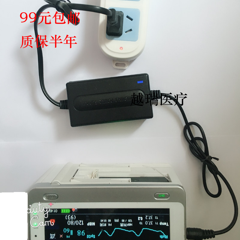 迈瑞mindray监护仪T1/N1电源适配器12V2A 99元包邮