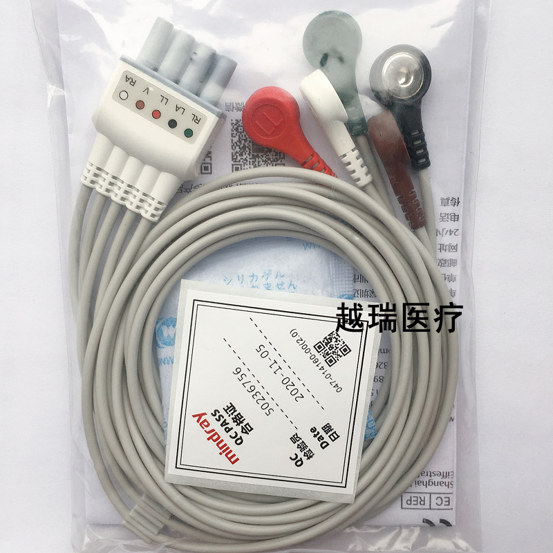 迈瑞mindray原装正品监护配件遥测5导心电导联线按扣式EY6502B