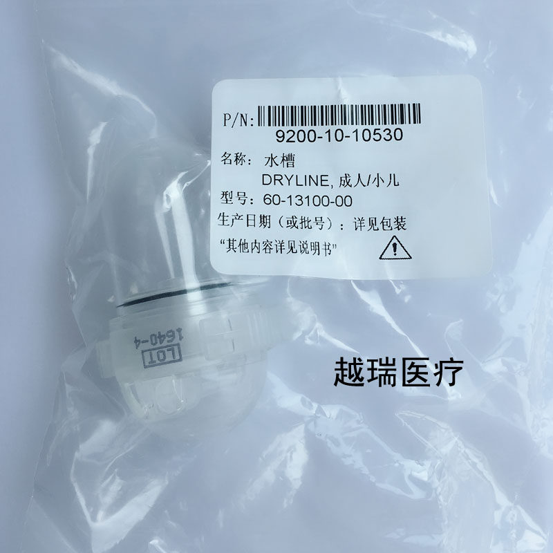 限时特价迈瑞原装正品成人小儿旁流呼末水槽AG二氧化碳麻醉积水杯