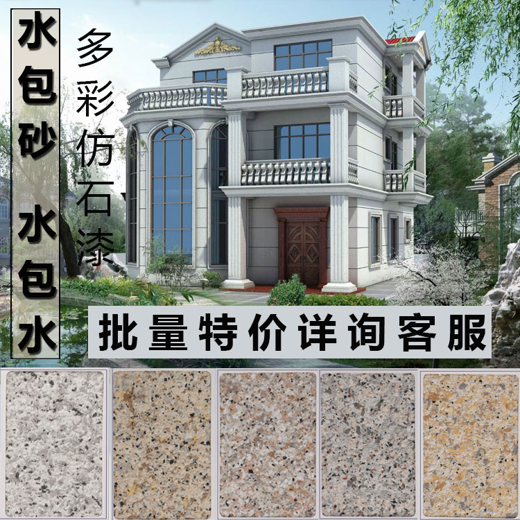 Real stone paint Water-coated sand sand water colorful imitation marble Imitation stone paint 5D exterior wall self-spraying villa fence Roman column