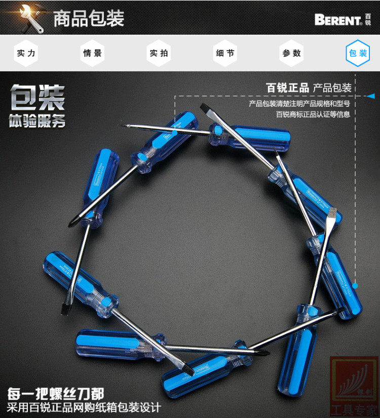 Tournevis pour réparation vélo BERENT - Ref 2297132 Image 9