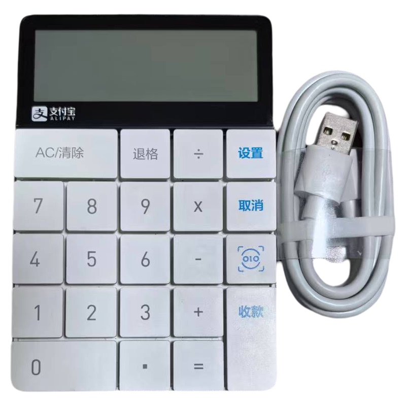 Alipay Box Numeric Keypad Alipay Facial Recognition Payment Keypad Bluetooth Keyboard 95 New Payment Keyboard