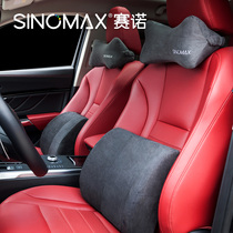 Sano car headrest Mercedes-Benz S-class pillow Maybach waist pillow BMW neck pillow BMW neck pillow
