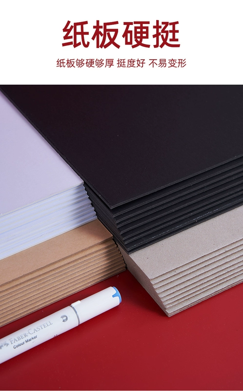 Bìa cứng a4 bìa cứng sinh viên handmade tự làm miếng lót trắng đen giấy kraft mô hình bảng a3 giấy mô hình A2