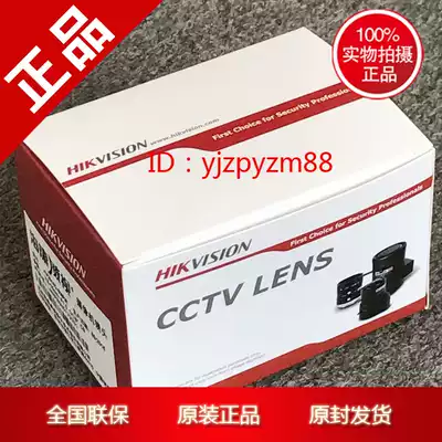 Hikvision 3,000,002 7-12mm manual focusing auto-aperture lens TV2712D-MPIR
