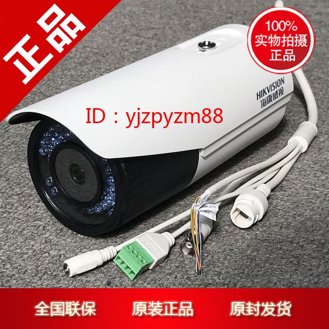  Hikvision 3 million H 265 infrared network tube machine DS-2CD2635F-I IS IZ IZS