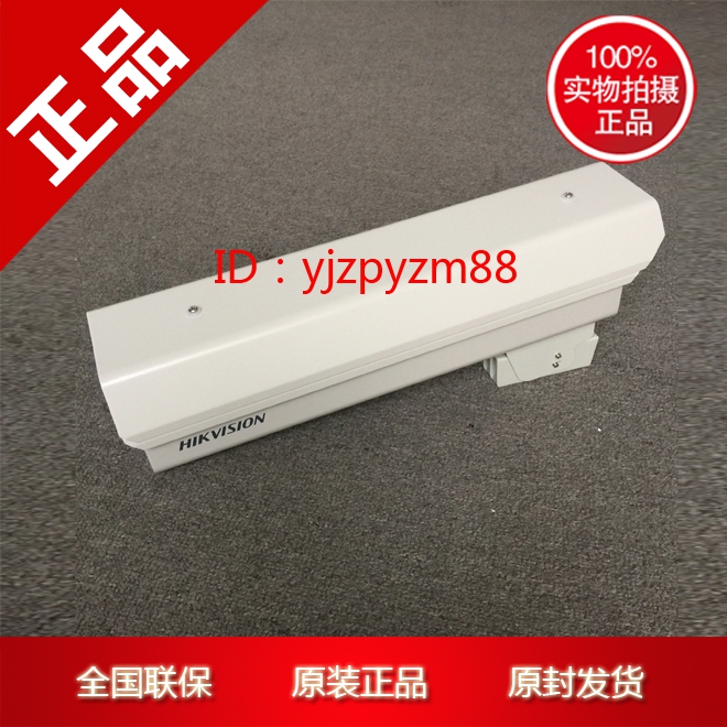  Hikvision EVU-2435-TK 2 million 1 1 8quot CMOS entrance and exit fill light capture unit