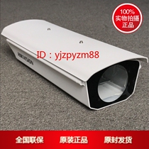 Hikvision outdoor shield with fan DS-1331HZ-C in stock