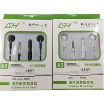GH A5 Universal Ear Line Universal Headphone Butt Headphone Threaded Line Phone Headphones Heavy Bass