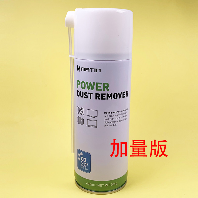Matin high pressure gas tank camera lens computer sensor cmos clean dust removal compressed air HFC-134a