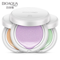 Makeup base powder Concealer light and thin moisturizing air cushion isolation cream moisturizing