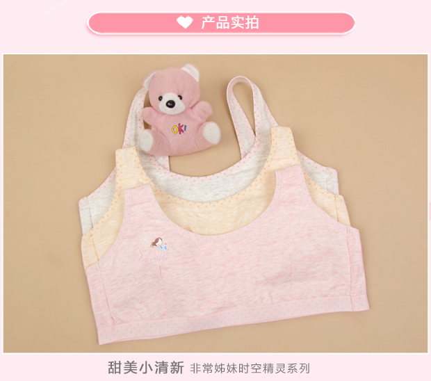 Dễ thương gió đại học cô gái áo ngực cô gái áo vest học sinh trung học cơ sở thời kỳ phát triển không có vòng thép lớn trẻ em đồ lót áo lót mỏng