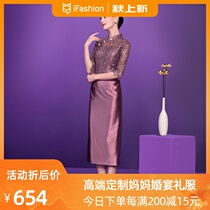 Gao Xi mother-in-law wedding banquet young cheongsam summer purple party evening dress wedding mother dress