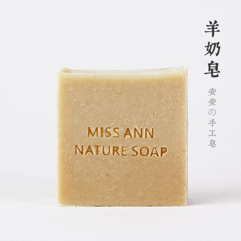 山羊奶冷制手工皂洗脸皂全身沐浴皂无味100克