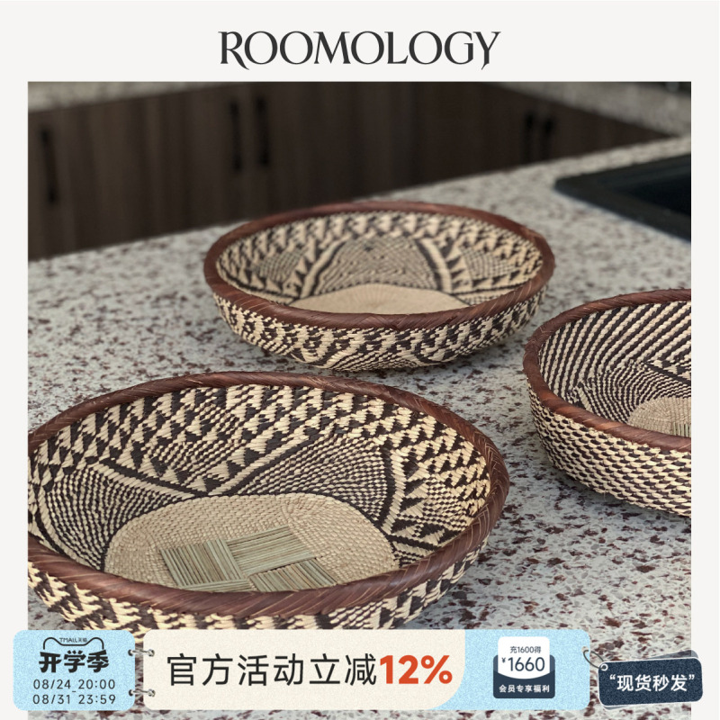 Roomology African Zimbabwe Imported Straw Baskets, Bowls, Fruit Plates, Decorative Plates, Wabi-Sabi Style Camping Picnic