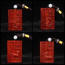 African small leaf red sandalwood carving 461 brand mouse cow Tiger Rabbit Dragon Snake Horse Sheep Monkey chicken dog pig pendant