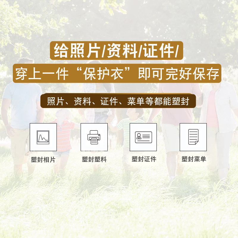 2026年买千帆塑封膜,3寸厚度8丝、13丝、25丝该怎么选?