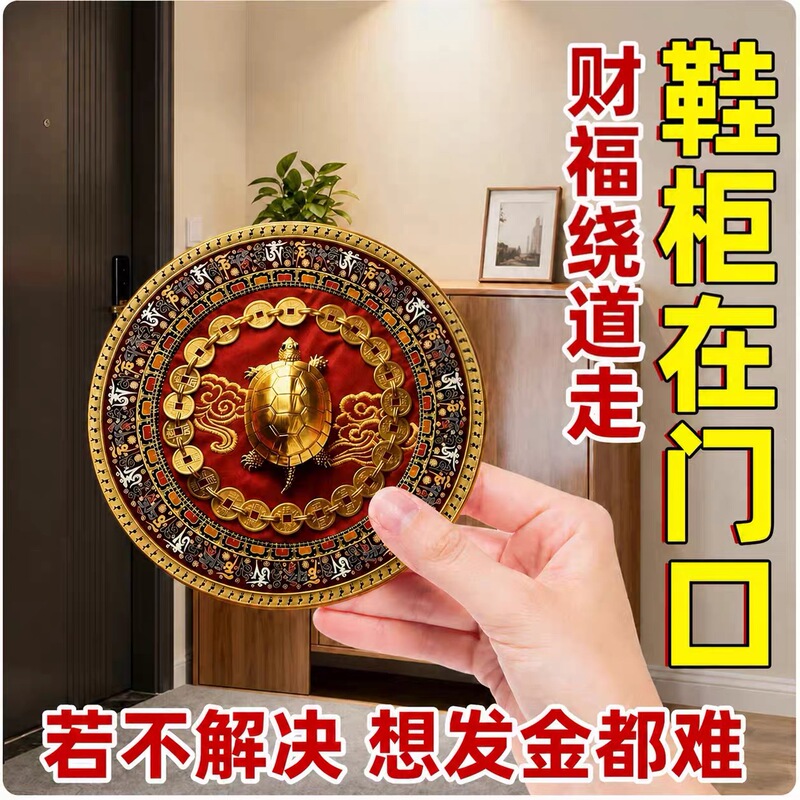 Metal Stickers for Money Turtles That Can Transform Dirt into Wealth, Used to Clean up the Bathroom and Attract Wealth, Can Be Placed at the Entrance Door