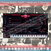 Genuine Threee Body Tech Heavier 7 Strings Three Body Dead Metal Electric Guitar Sound Source