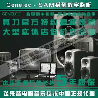 Acoustically corrected listening speakers avoid searching only for customers in the store to consult customer service.