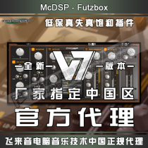 Подлинный McDSP FuzBox Distortion Saturation Saturation LoFi Sound Processor Processor Звук