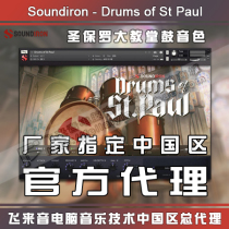 Genuine Soundiron Drums of St Pauls Cathedral drum set KONTAKT sound library