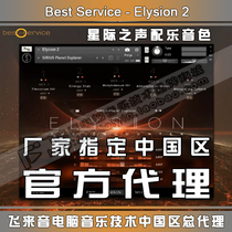 Genuine Best Service Elysion 2 Star Video Music Score Composition Soundscape Atmosphere Cinematic Soundscape