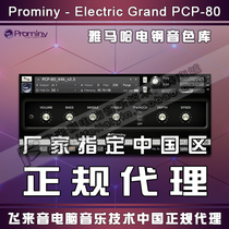 Genuine Prominy Electric Grand PCP-80 Yamaha Electric Steel sound source KONTAKT sound library
