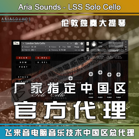 Genuine Aria Sounds LSS London Solo Cello London Solo Cello Soundtucco