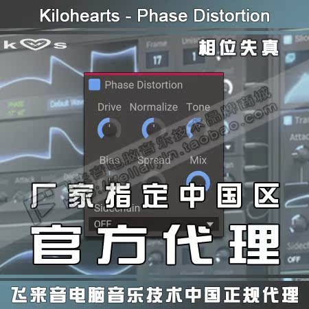 Genuine Kilohearts Phase Distortion phase distortion Late remix effector plugin