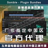 Подлинные звуковые пакеты Smart EQ Compression Hybrid с ограниченным смешанным эффектом -в сборе набор