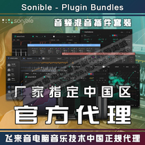 Genuine Sonible Bundles smart EQ compression reverb limiting mixing effect plug-in set collection