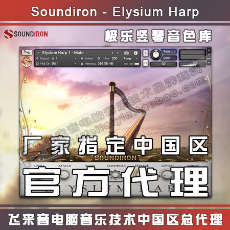Genuine Soundiron Elysium Harp Bliss Harp Symphony soundtrack KONTAKT sound library