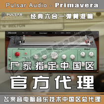 Genuine Pulsar Audio Primavera six-in-one classic spring reverb audio effect plug-in