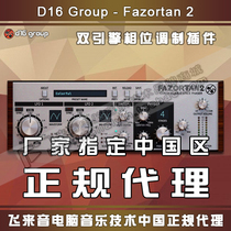 Genuine D16 Group Fazortan 2
