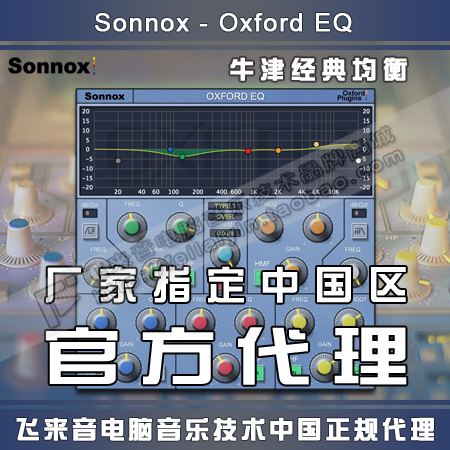 Genuine Oxford Sonnox Oxford R3 EQ Classic Multimodal Frequency Equalized Audio Effecter Plugin