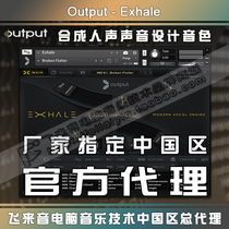 Genuine Output Exhale electronic vocal language sound design KONTAKT sound library sound source plug-in