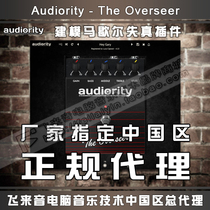 Genuine Audiority The Overseer distortion guitar effect plug-in retro Marshall modeling