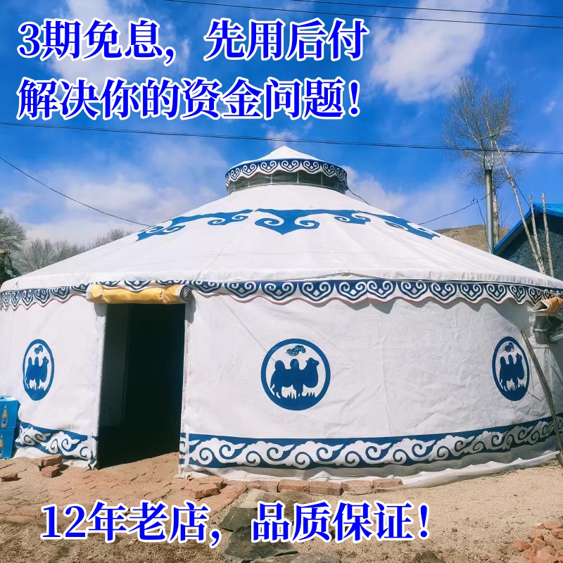 Outdoor Mongolian Yurt Tent, Farmstay Dining, Warm Barbecue, Accommodation, Scenic Area, Large Hotel, Mobile