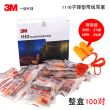 Nine year old store, six colors, 3m, 1110 with wire, anti noise foam factory earplugs, snoring