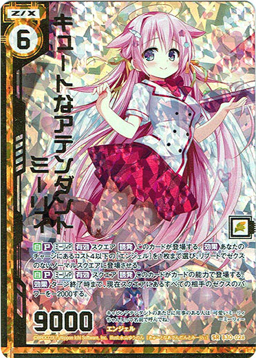 多乐卡牌】Z/X B30-026 101 SR/HSR 可爱的乘务员蜜莉异画