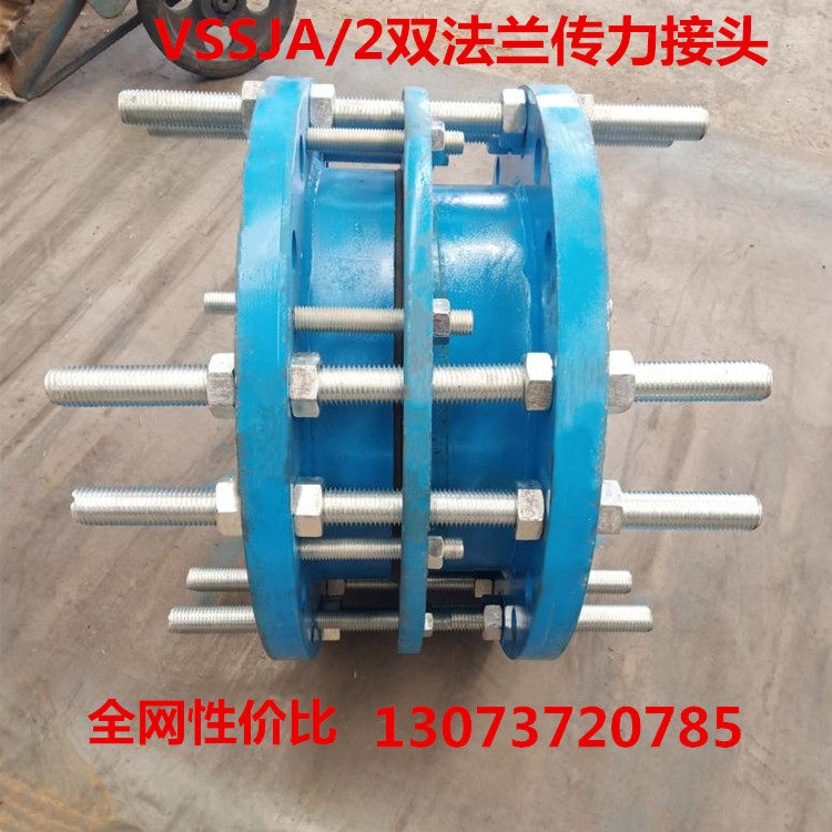 VSSJA-2 Twin Flange Removable Pine Cover Transmission Coupons Co. Ltd. standard Shanghai Limited Scale Feature A2F DN80