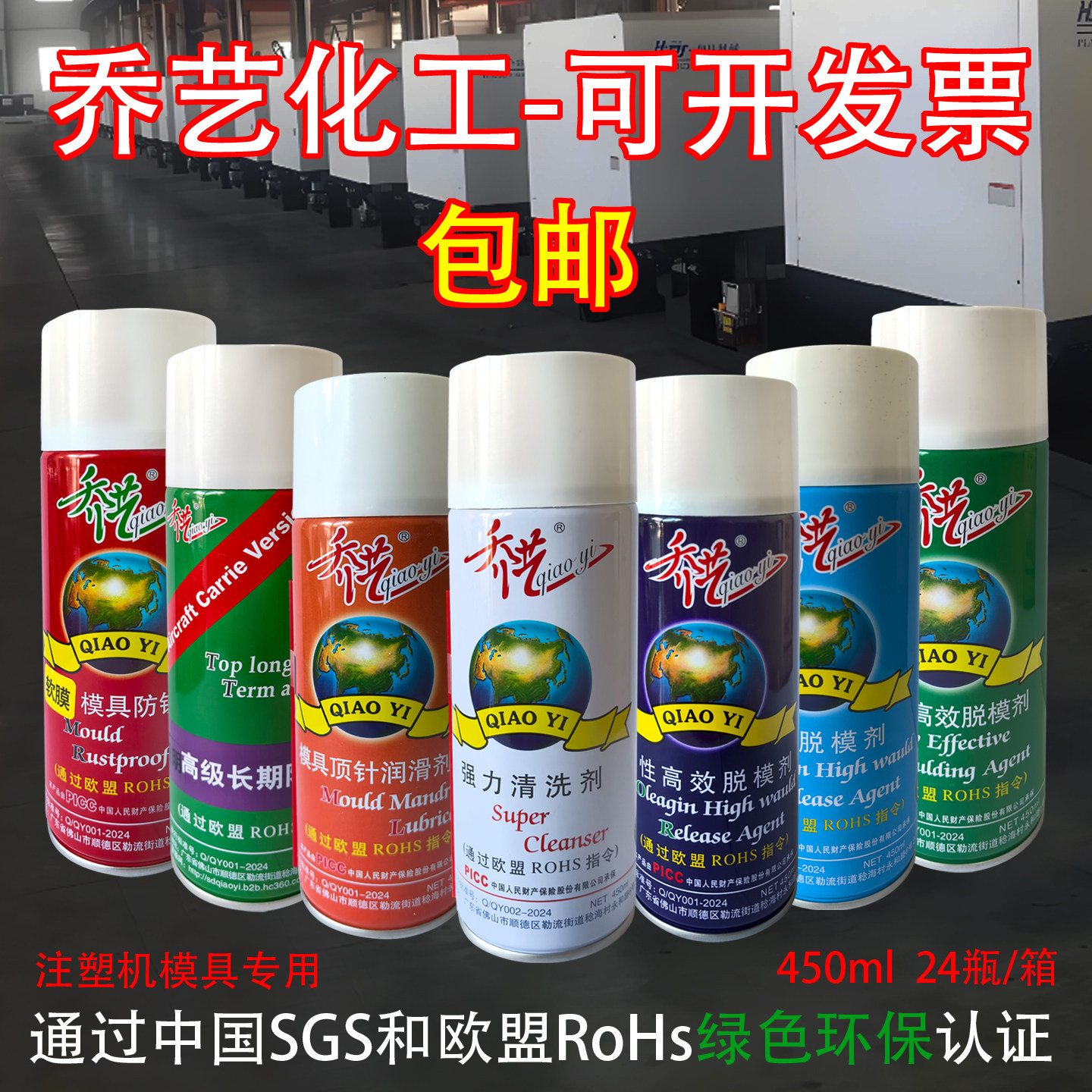 Qiaoyi 金型洗浄剤、離型剤、油性、乾燥、中性、防錆剤、軟質フィルム強力金型洗浄剤、エジェクターピンオイル