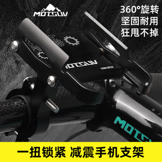 Motsuv mobile phone holder aluminum alloy 360 degree rotation