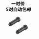 Close Cap-Aluminum Alloy-Black-1 Пара из 5 пар автоматической бесплатной доставки