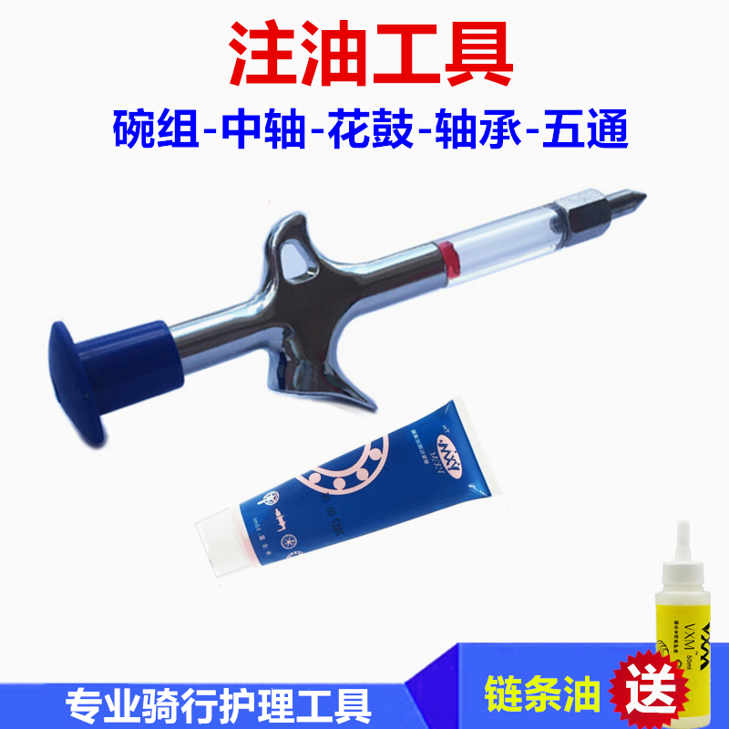 BOY Lubricant Mountain Bicycle Lubricant Butter Flower Drum Maintenance and Maintenance of Lubricant
