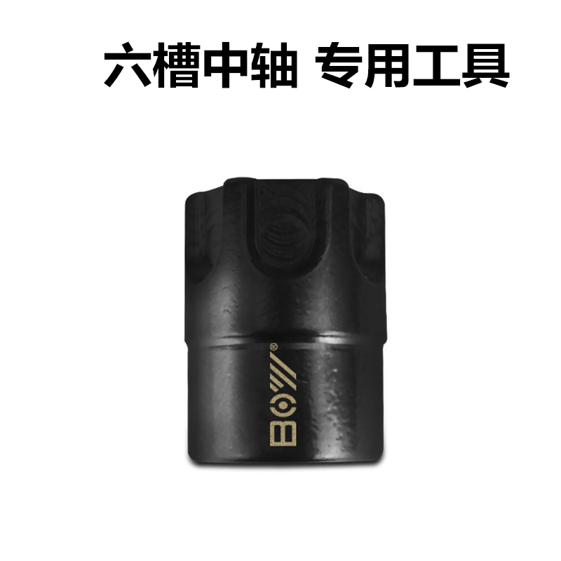 Six-teeth middle shaft tool dismantling 412 folding folding car 6 key middle shaft sleeves with 1 2 square mouth factory for car