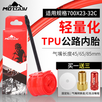 MOTSUV bicycle inner tube 700*23 28 32C French lightweight bicycle road bike TPU dead flying inner tube